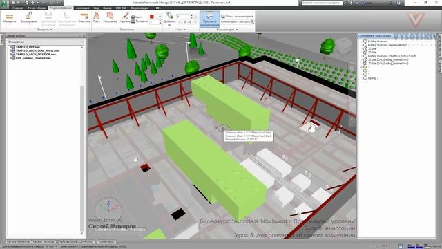 [Курс «Autodesk Navisworks: Продвинутый»] Размеры. Два размера на одном замечании