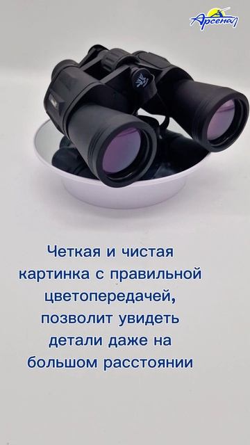 Бинокли. Подборка лучших