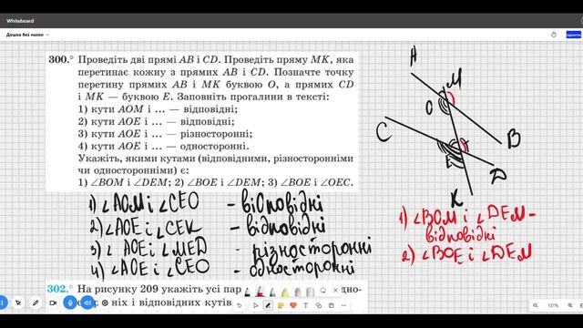 Ознаки паралельності двох прямих