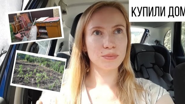 Купили дом🏠 Почему не квартира?
