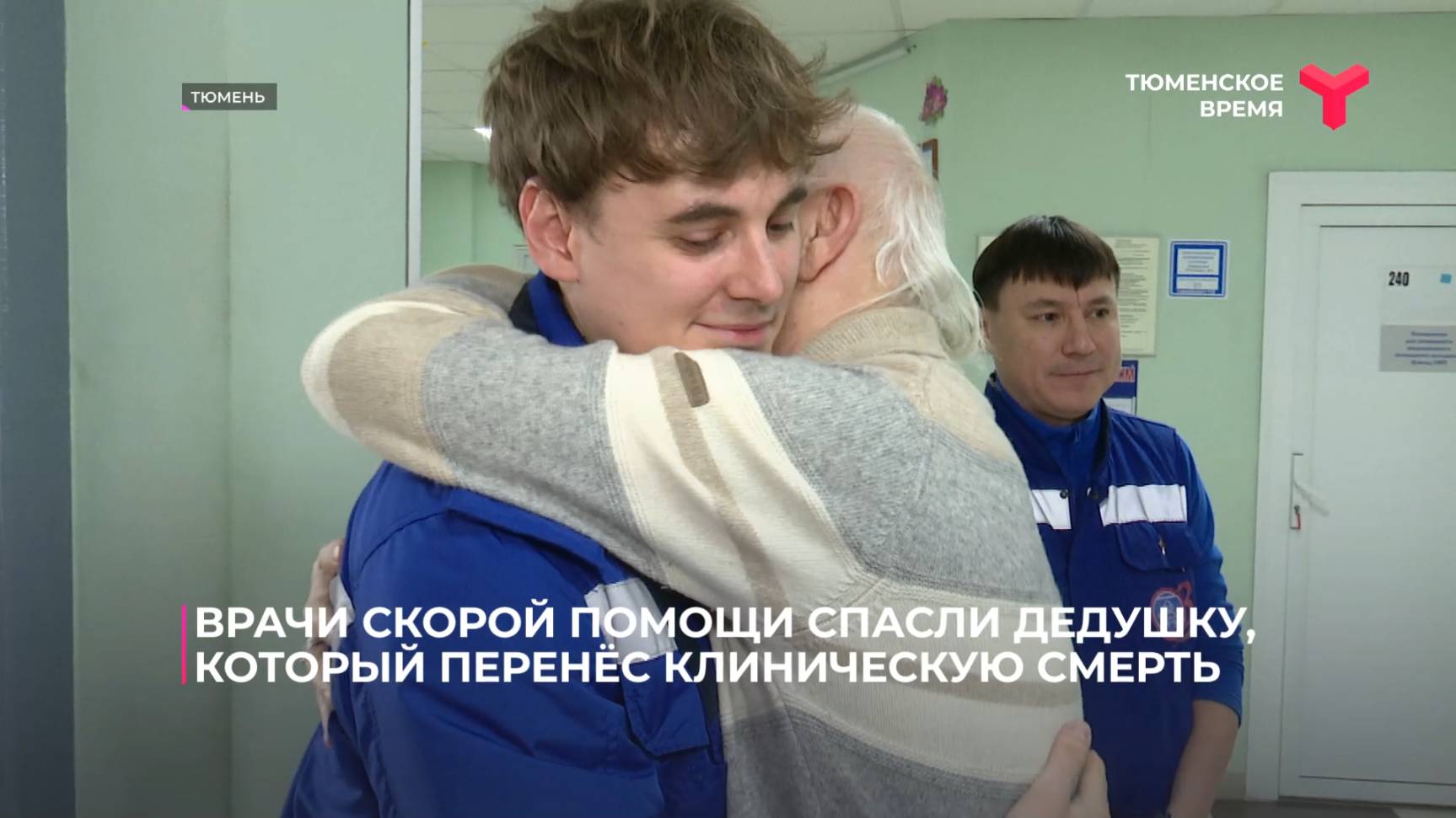 Врачи скорой помощи спасли дедушку, который перенёс клиническую смерть