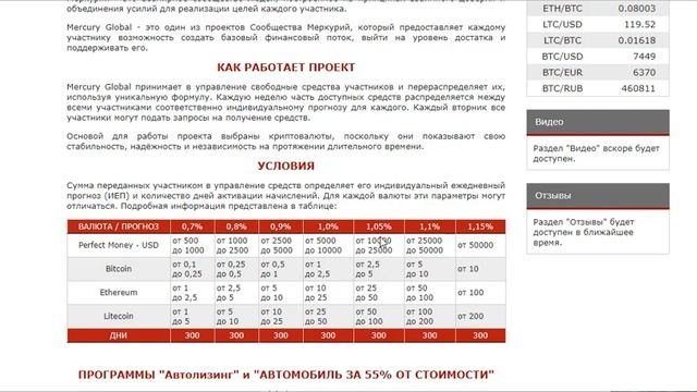 Обзорный урок по Меркурию 01