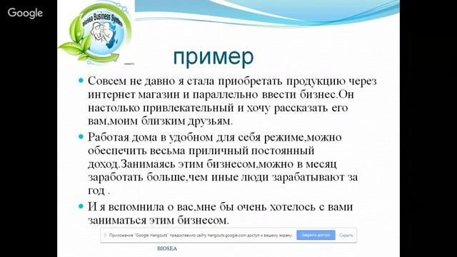 теплый рынок.СТАРТ В СЕТЕВОЙ С BIOSEA.СЮМБЕЛЬ БАТЫРШИНА