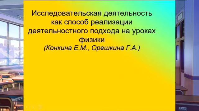 Методическое объединение естественно-математического цикла. Россошинская СШ.