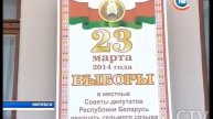 CTV.BY: Новости "24 часа" за 16.30 22.03.2014