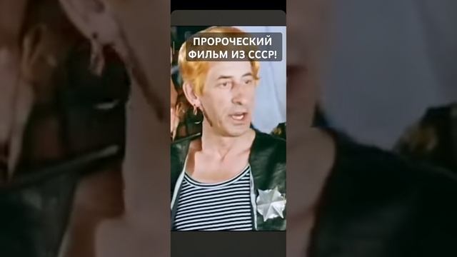 Интересный момент фильма из жизни!?