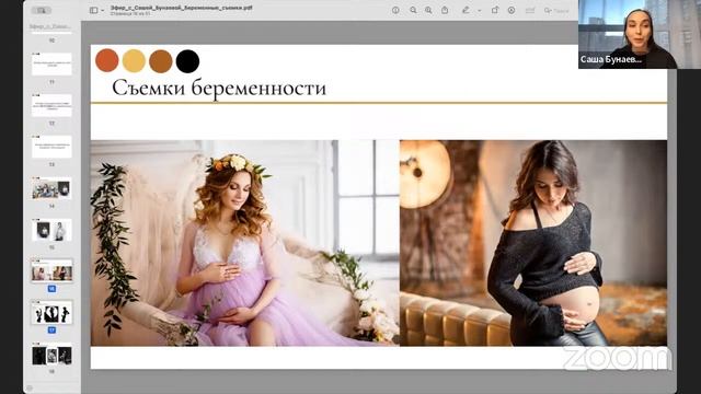 Секреты дорогих съёмок. Вопрос-ответ со стилистом Мариной Агафоновой