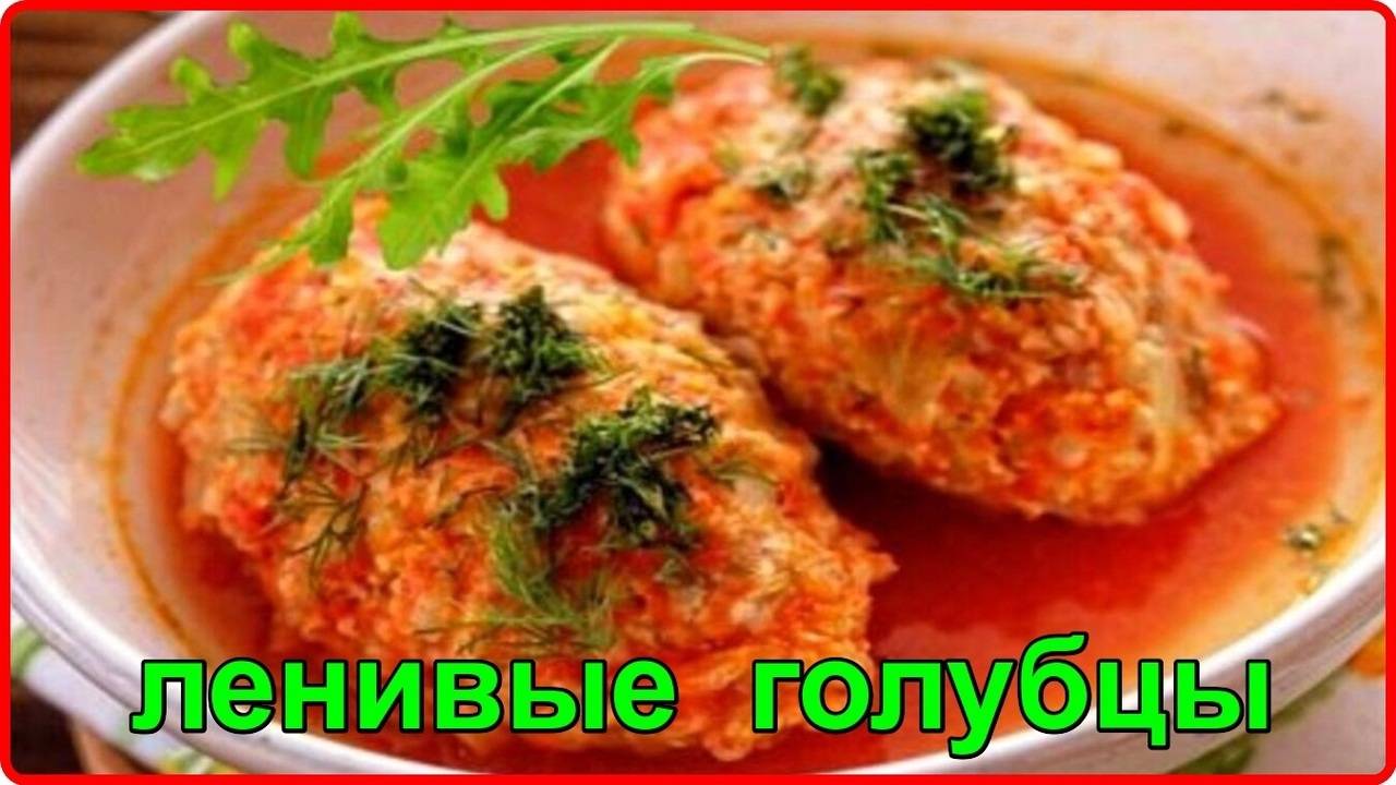 Ленивые голубцы__Просто и очень вкусно