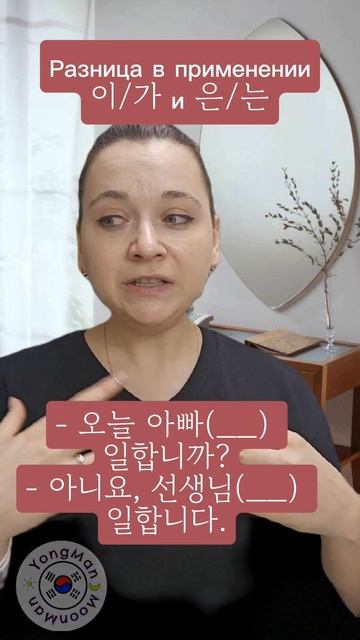 Применение И.П.Ч2 #корейский_язык #korea_language #writekorean  #корея#korean #korealearning