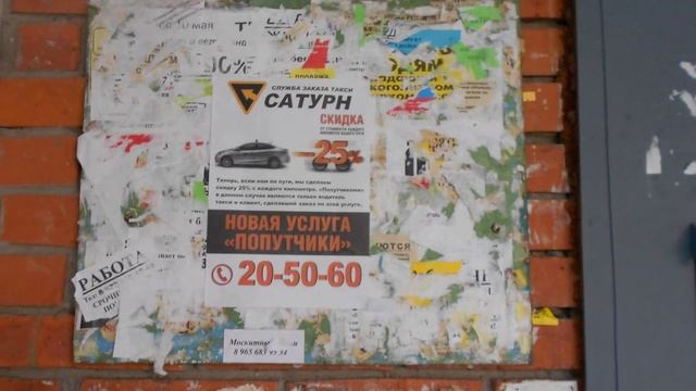 сатурн такси