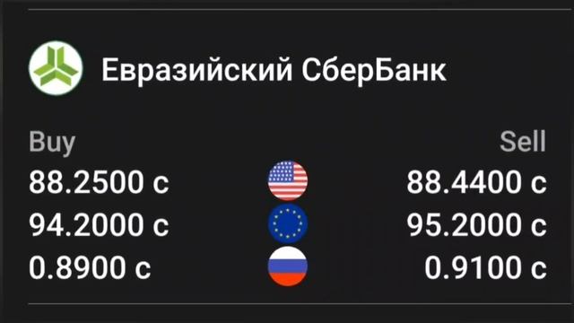📹 КУРС РУБЛЬ БОЛОТ😱🚀 11.09.2023 ЭКЕНГО👍🏻 Курс валюта, Рубль доллар ,Евро ,тенге