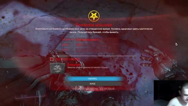 Doom 4 (2016) Ад На Марсе