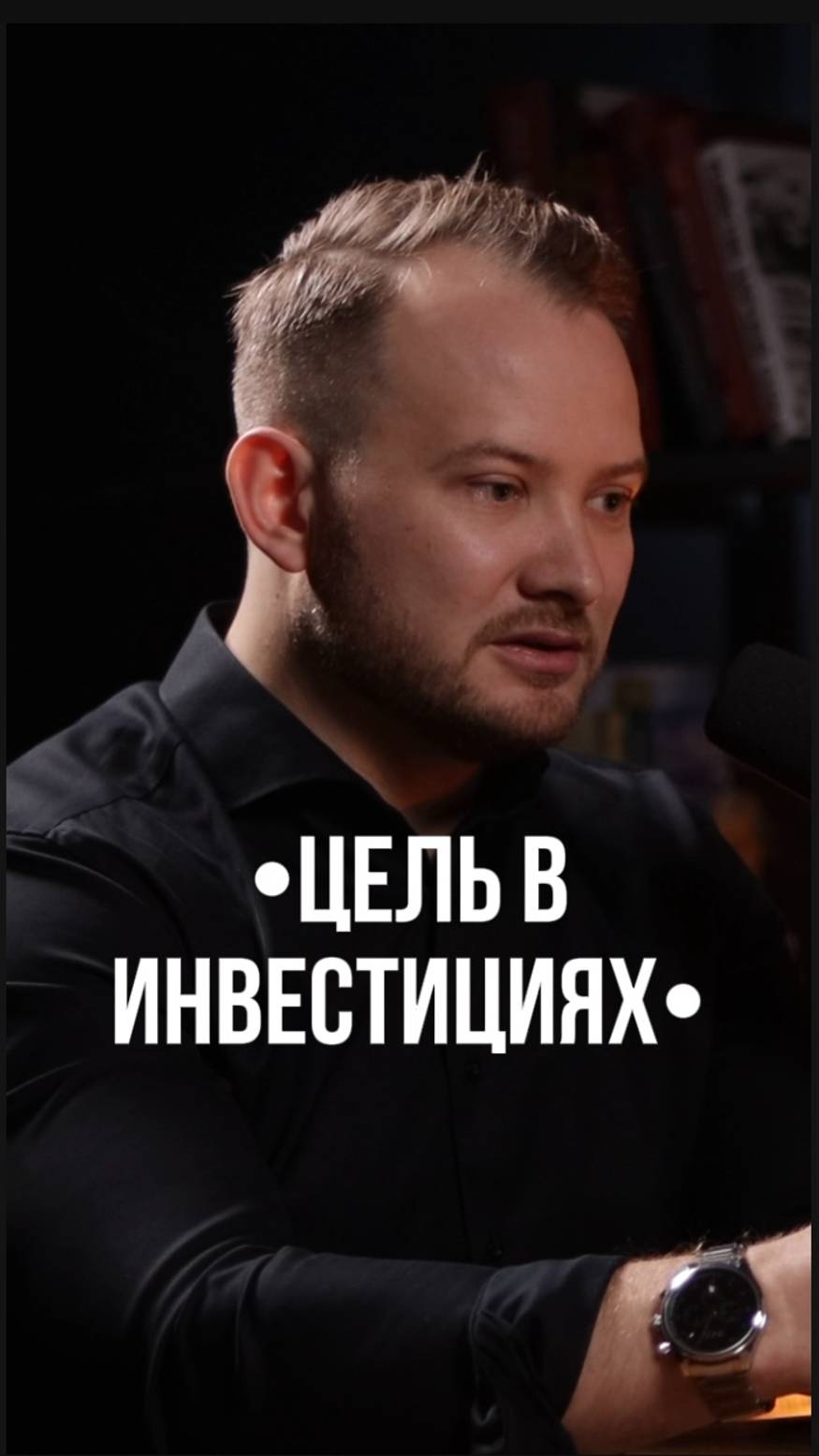 Как инвестировать, чтобы получить 1 миллион рублей в месяц? 📊