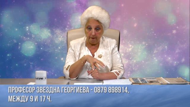 ВСЕЛЕНАТА И НИЕ ТРАНСФОРМАЦИЯ НА МАТРЧНАТА КВАНТОВА ЕНЕРГИЯ
