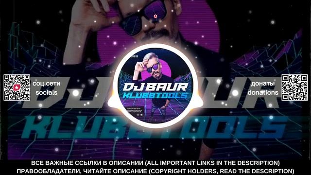 JERRY ROPERO, DTM x AOKI, MT11 - Coracao Homies (DJ Baur VIP Edit)