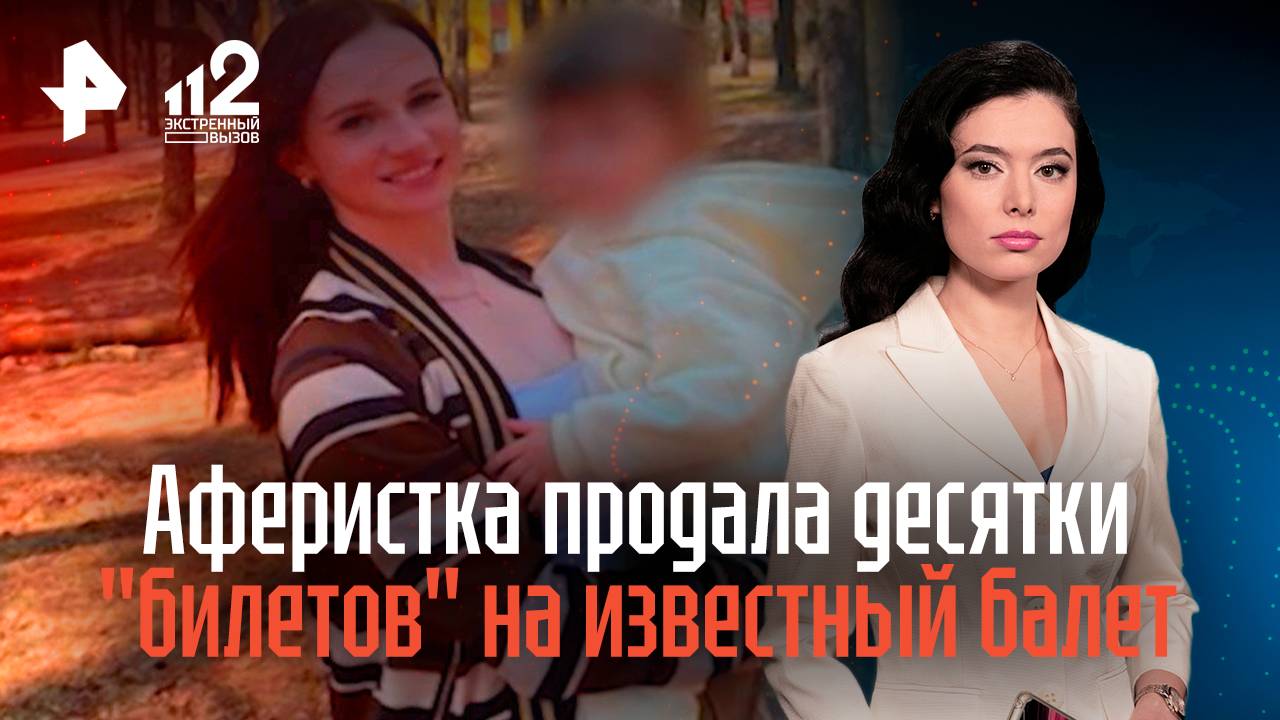 Хитрая аферистка испортила новогодние праздники десяткам петербуржцев.