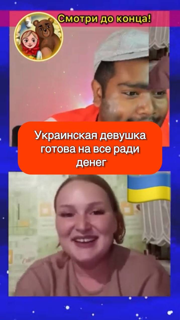 Украинка готова на все ради денег