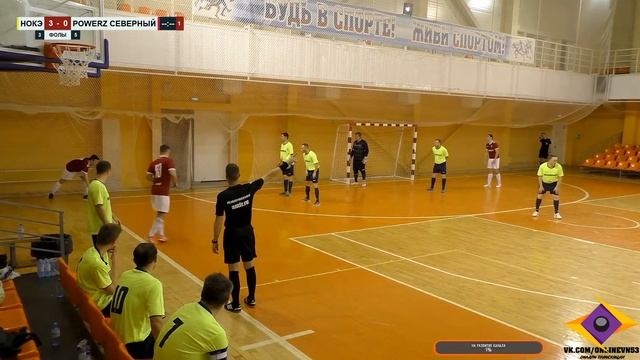 НОКЭ VS Powerz Северный - Чемпионат Новгородской области по мини-футболу 21/22