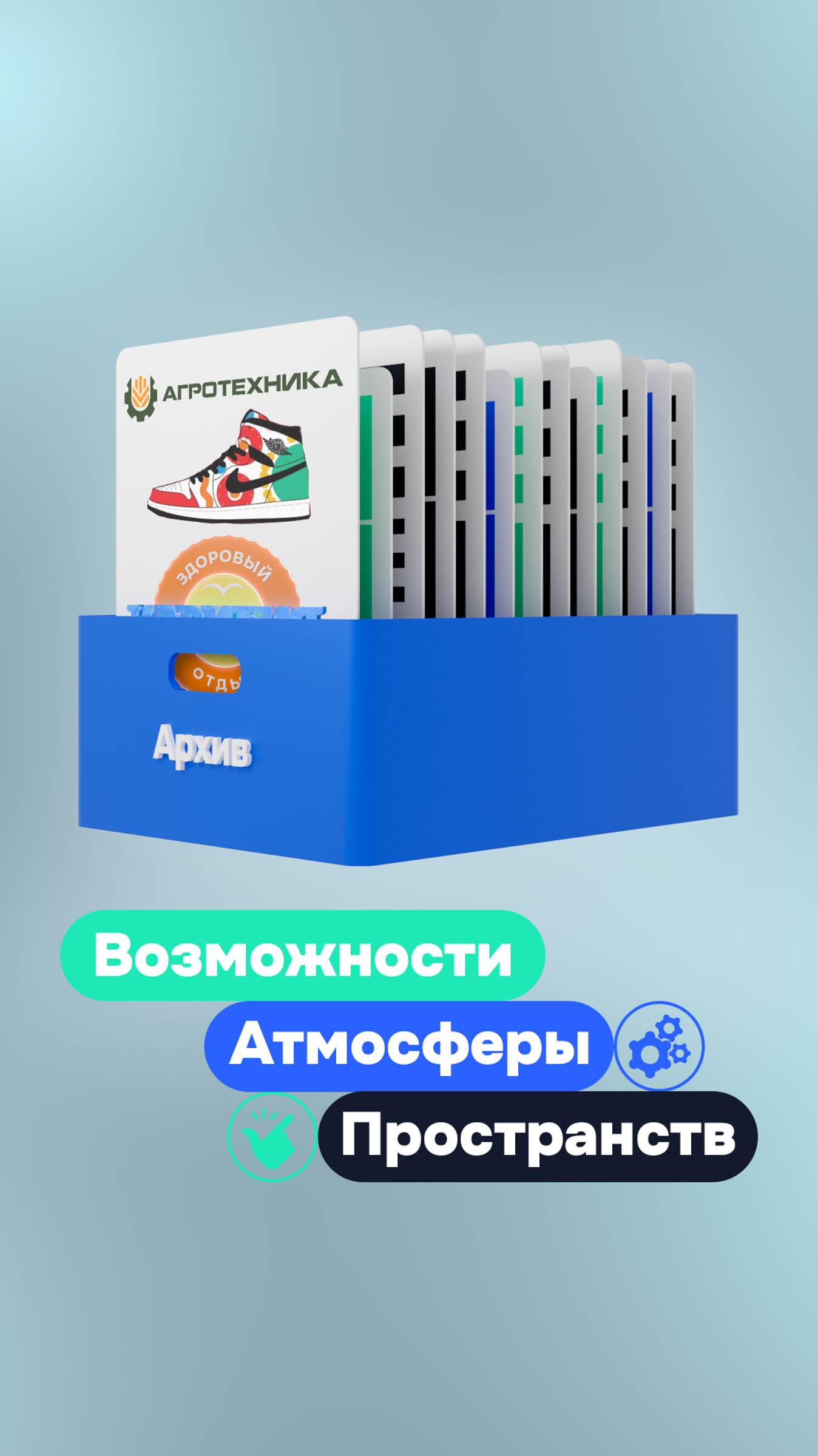 АтмоСфера Пространств | Наружная реклама - работы
