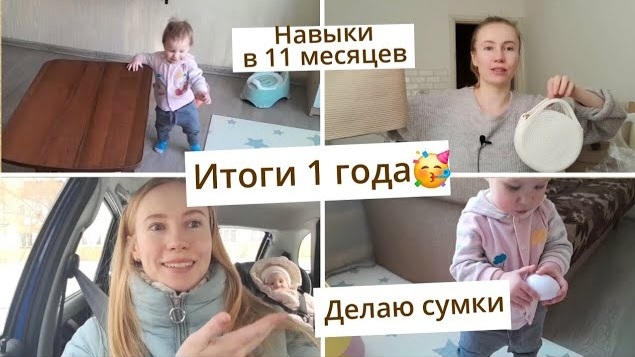 Лида пошла🥳 Отношения с мужем после рождения ребёнка❤️ Про соцсети | Будни мамы