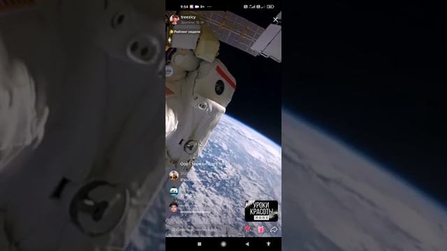 КОСМОС 👩🚀  ПРЯМОЙ ЭФИР,  21 АСИР,25 октября 2021 г.