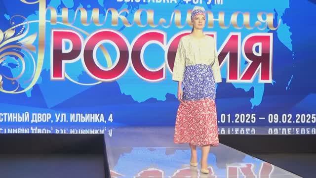 Неделя моды на выставке «Уникальная Россия»