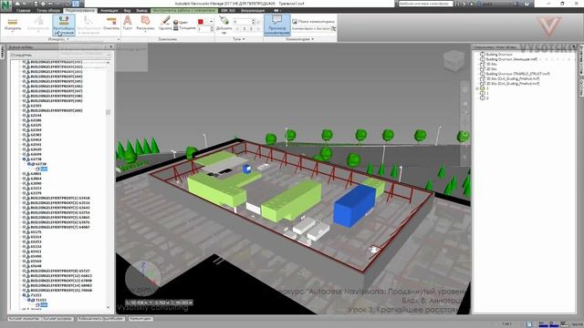 [Курс «Autodesk Navisworks: Продвинутый»] Размеры. Кратчайшее расстояние