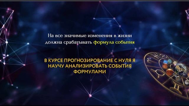 Частые ошибки астрологов из-за которых не получается хороший разбор\прогноз