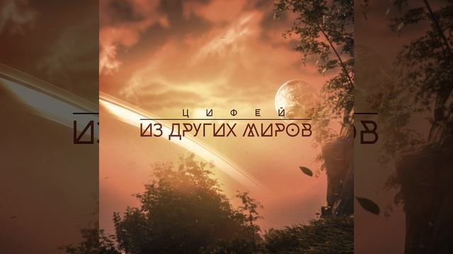 Светлячок