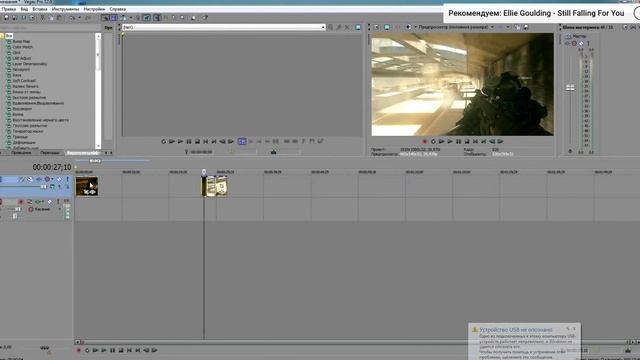 Sony Vegas Pro как склеить видео