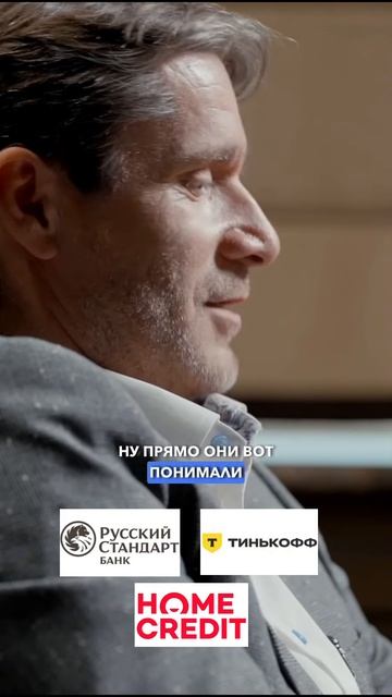 Как появился СОВКОМБАНК?