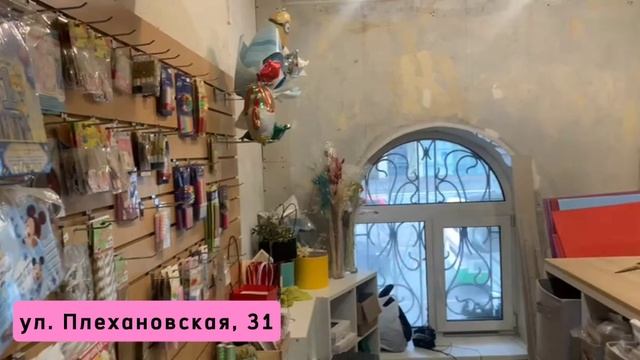 Магазин подарков