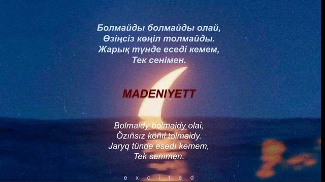 MADENIYETT — Aily tünde [ текст, сөзі, lyrics ]