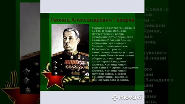 Видео презентацию "Маршалы Победы" подготовили творческие работники Урусовского СДК