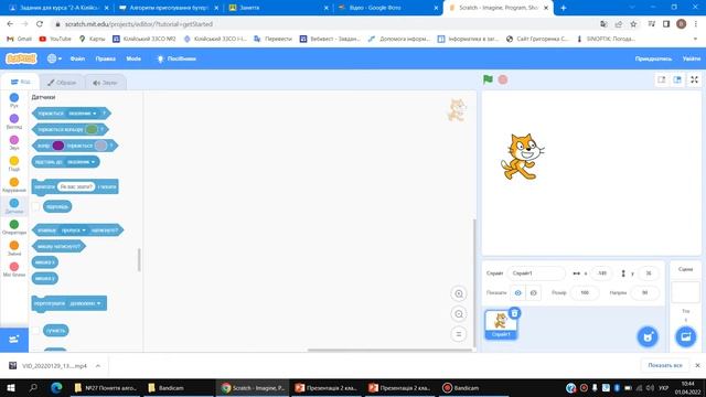 2 клас середовище програмування Scratch Стахі В.С.