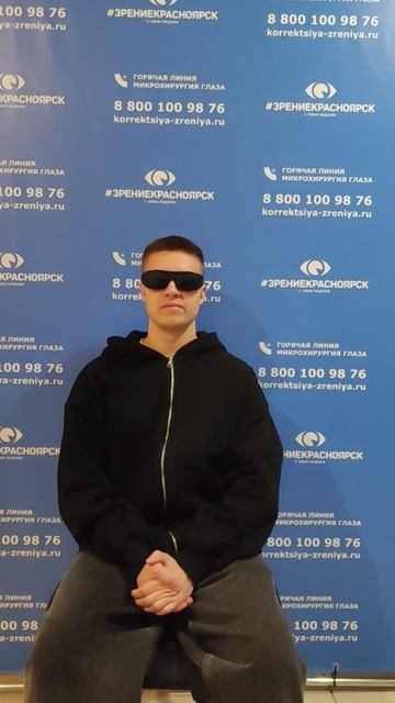 Отзыв о лазерной коррекции зрения в клинике "Зрение Красноярск", 88001009876