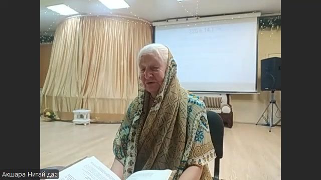 ШБ 6.14.1 - Рагини деви даси, 28.01.25