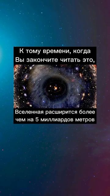 СКОРОСТЬ ВСЕЛЕННОЙ #космос #space #shorts