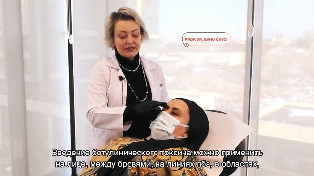 Применение ботокса