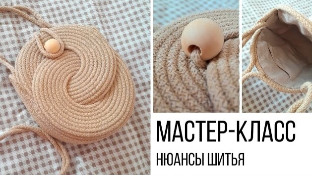 Сумка из колец мини💛 Основные моменты шитья