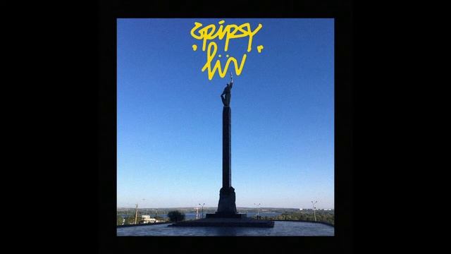 Gripsy Luv - Prospect Mira (Side A)