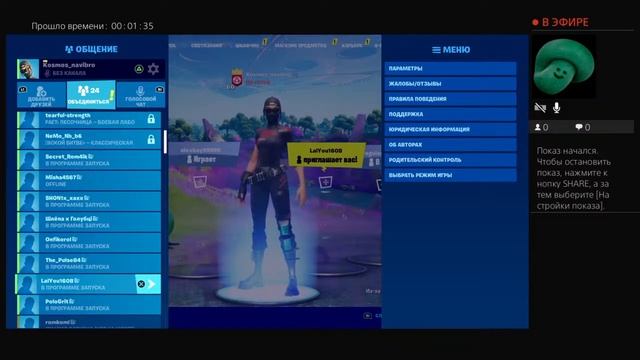 Прямой показ PS4 от kosmos