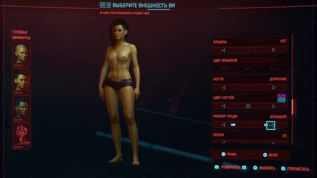 Cyberpunk 2077_прохождение  созвездие персонажа