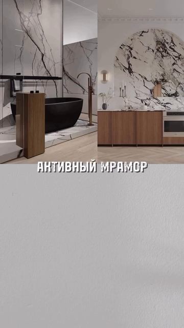 Модные отделки стен