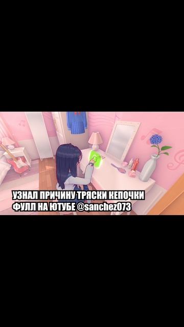 расскрыл тряску кепочки
