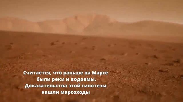 Марс