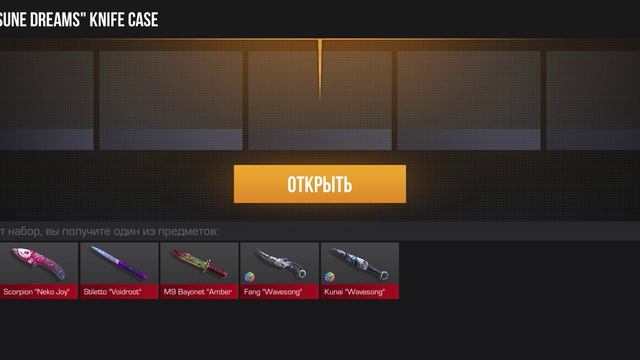 просто стэндофчик