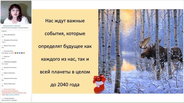 Как приручить Дракона 2024 и исполнить свои мечты.