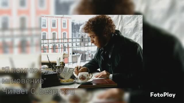 Буктрейлер «Он покорил и время, и пространство...»