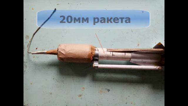 ракета  комета